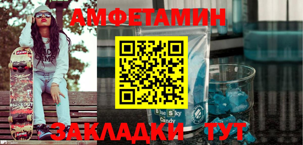 Новочеркасск  АМФ 98%  Вход с VPN 