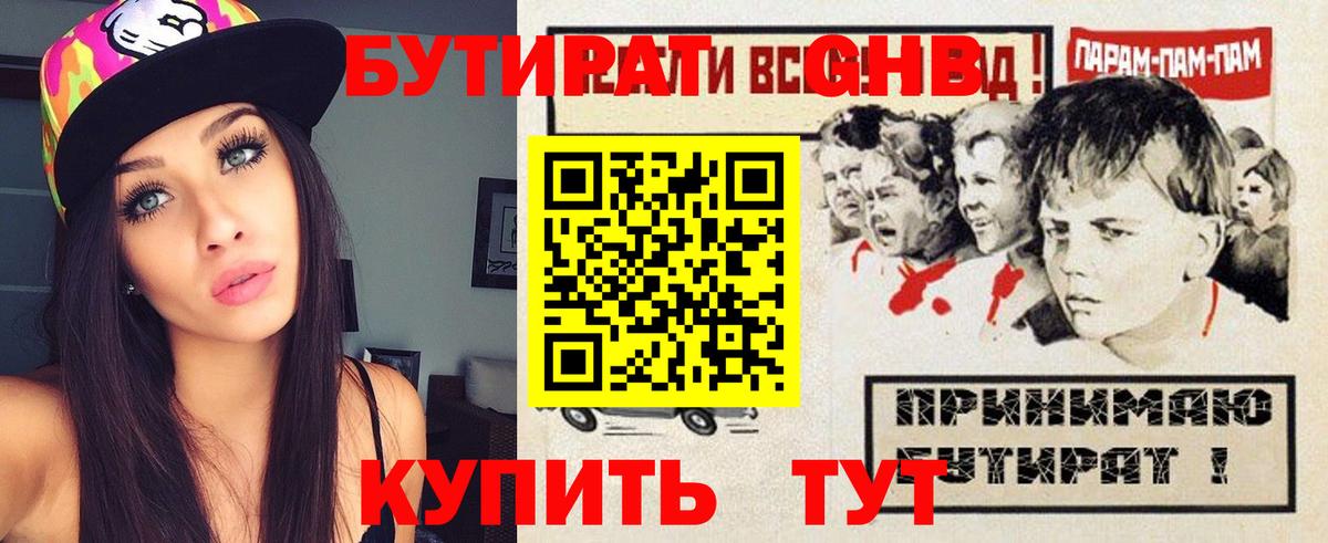 Новочеркасск  БУТИРАТ оксана  БУТИРАТ  Вход с VPN 