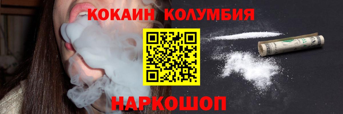 Новочеркасск  COCAIN  КОКАИН Fish Scale  дарнет шоп  Кокаин Боливия  Вход с VPN 