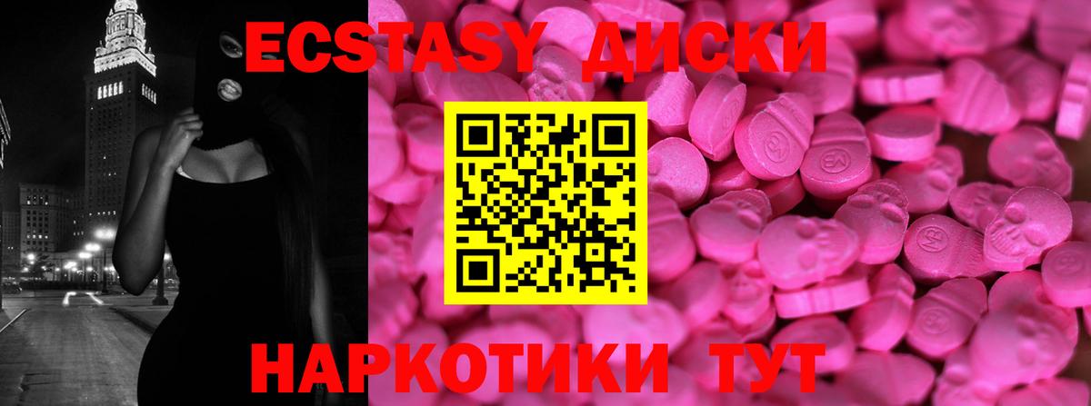 Новочеркасск  ЭКСТАЗИ 250 мг  Вход с VPN  ЭКСТАЗИ  Ecstasy Punisher 