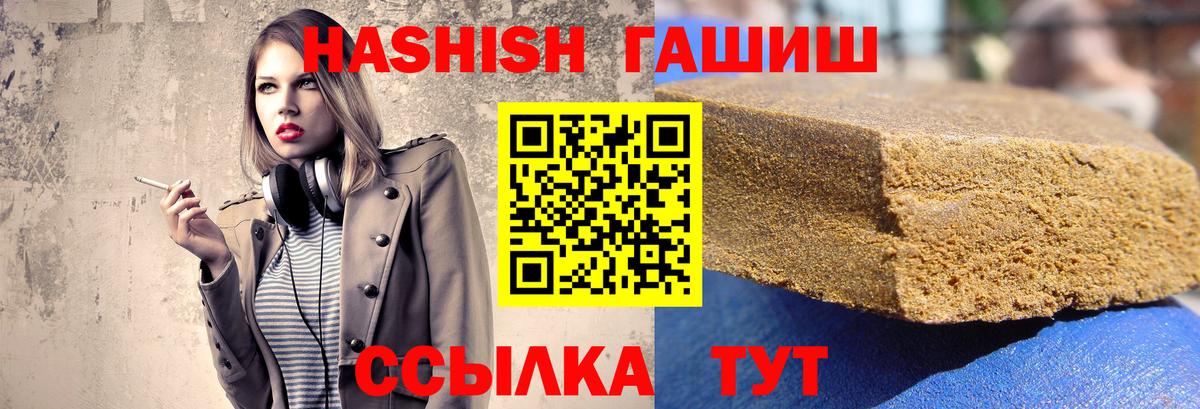 Гашиш Cannabis Новочеркасск