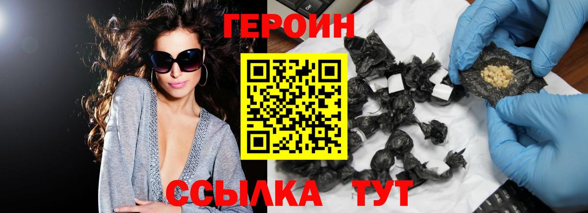 ГЕРОИН Афган Новочеркасск