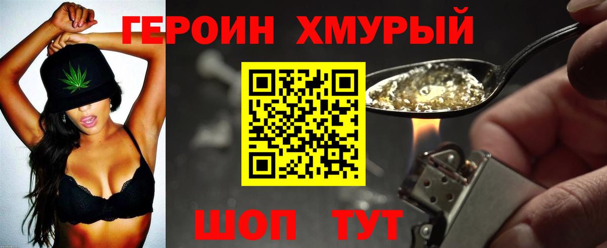 Новочеркасск  ГЕРОИН Афган  Вход с VPN 