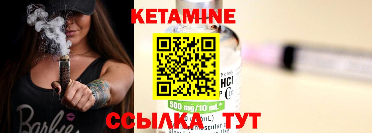 Кетамин ketamine Новочеркасск