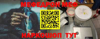 мефедрон Гусь-Хрустальный