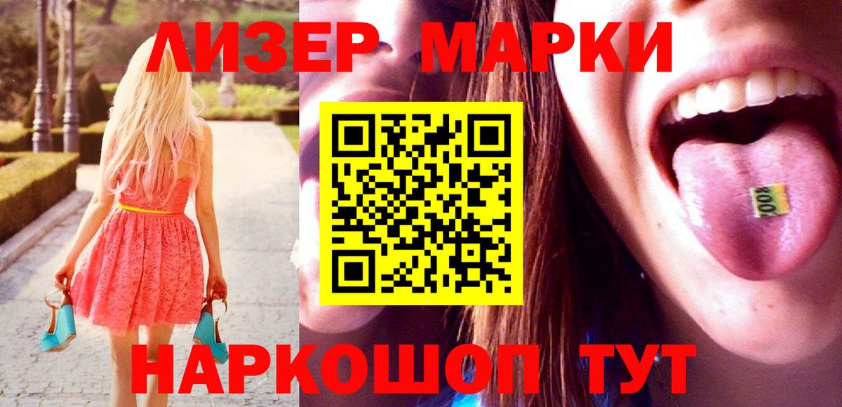 ЛСД экстази кислота  Лсд 25 экстази кислота  Вход с VPN  Новочеркасск 