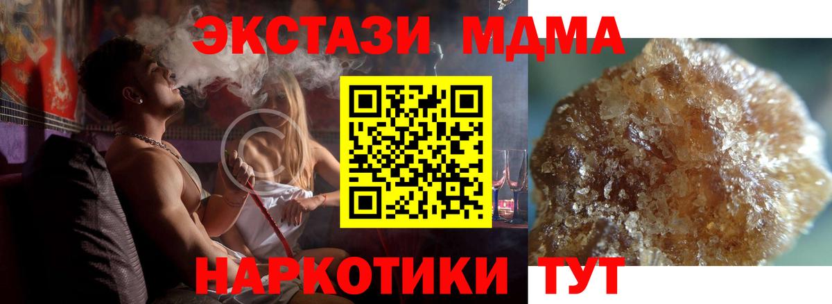 MDMA  Вход с VPN  Новочеркасск  МДМА молли  МДМА crystal 