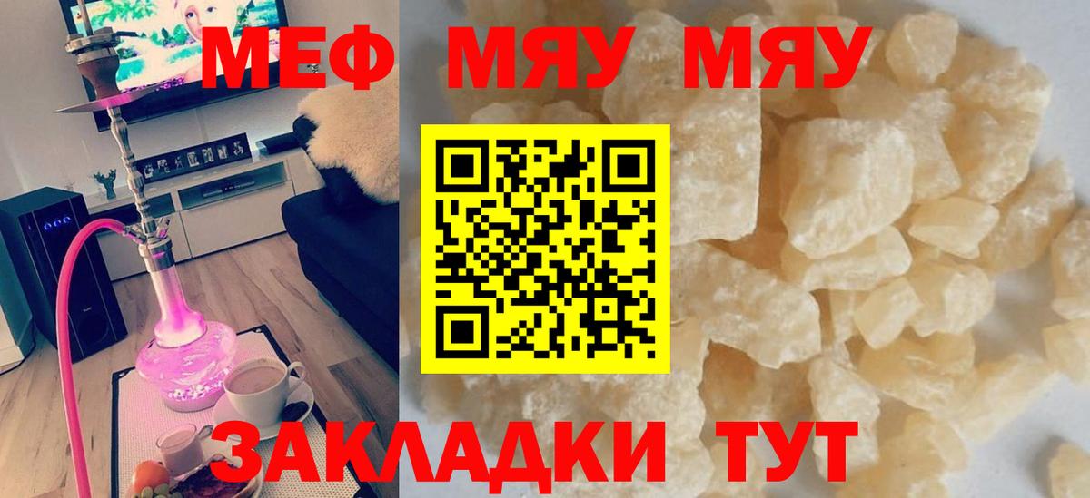 Меф  Вход с VPN  Меф  МЕФ VHQ  Новочеркасск  МЕФ VHQ 