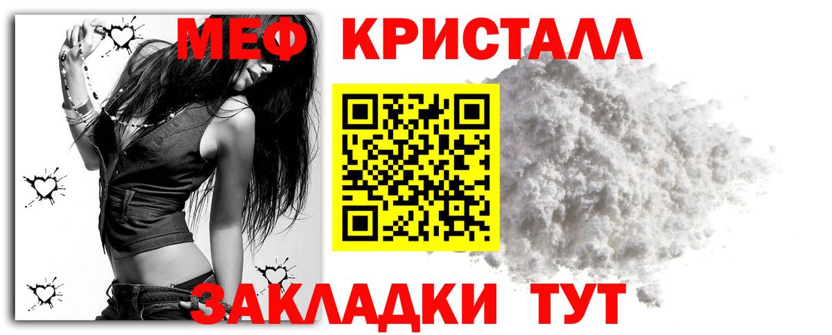 Меф мука Новочеркасск