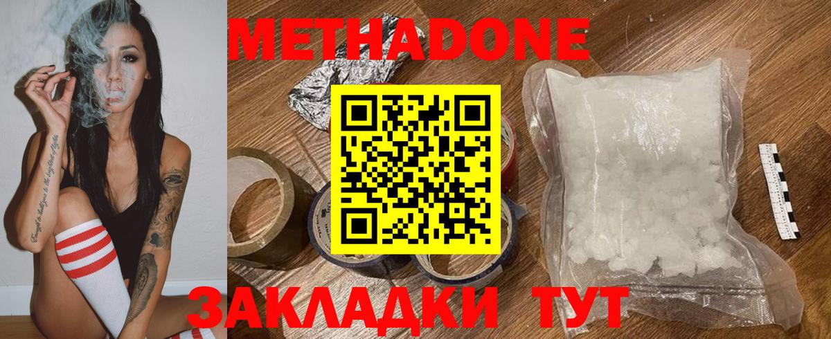 Новочеркасск  mega сайт  Метадон белоснежный  Вход с VPN  Метадон VHQ 