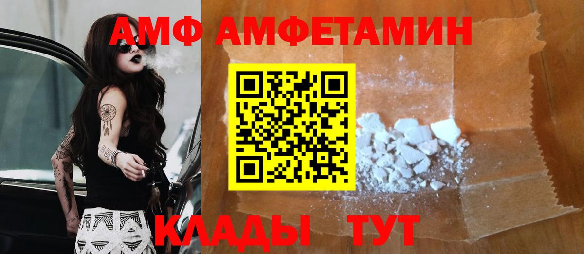 Новочеркасск  Первитин пудра  Вход с VPN  Первитин пудра 