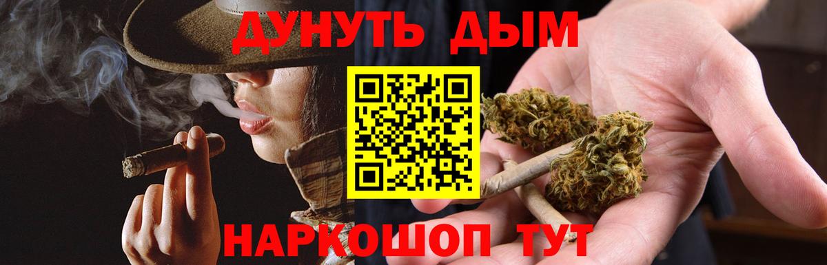 МАРИХУАНА SATIVA & INDICA Новочеркасск